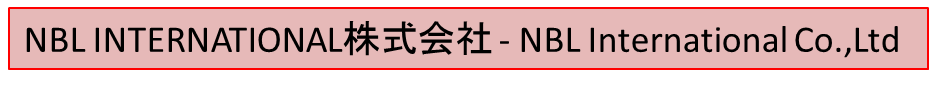 NBL INTERNATIONAL株式会社